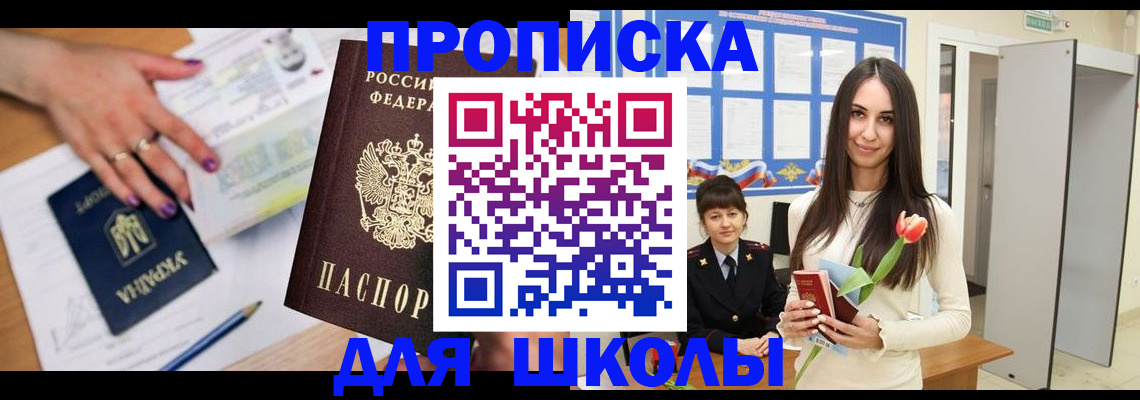 прописка в квартире в Бодайбо